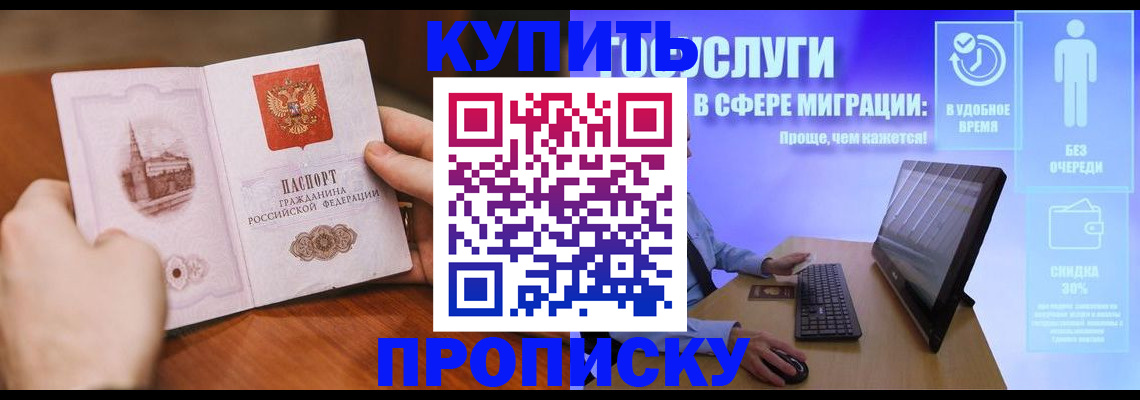 временная регистрация поиск в Кумертау