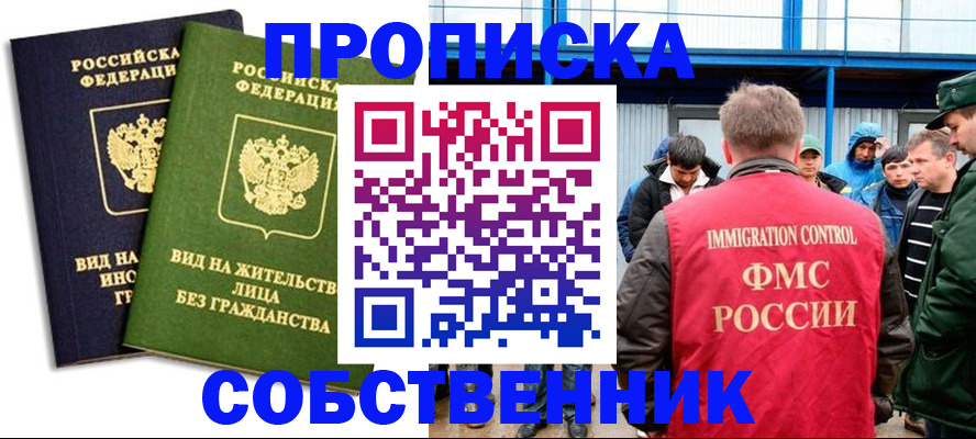 временная регистрация 2025 в Кумертау