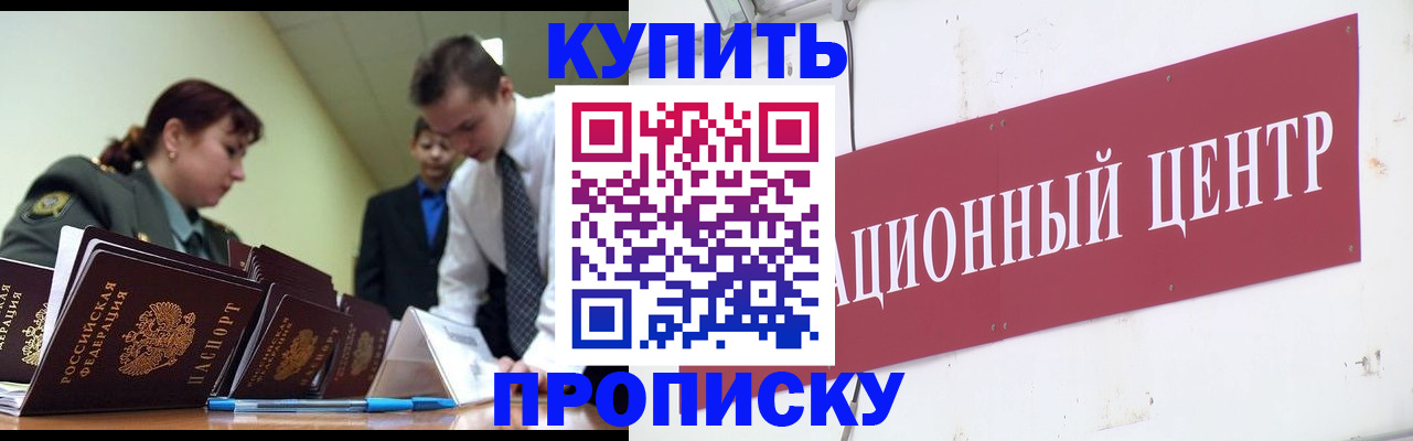 прописка поиск в Кумертау