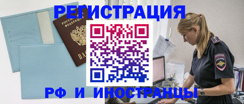 прописка для военкомата в Кумертау